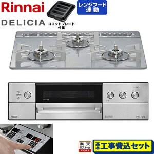 �y�H����Z�b�g�i���i�{��{�H���j�z [RHS31W39M14RSTW-13A] DELICIA(�f���V�A) 3V���d�r�^�C�v �����i�C �r���g�C���R���� �I�[�u���ڑ��Ή� 60cm �A���[�Y�z���C�g �U�E�R�R�b�g�ʔ� �y�y�V���t�H