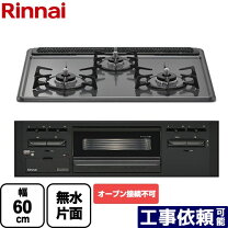 楽天市場】60cm ガスビルトインコンロ（メーカーリンナイ）の通販