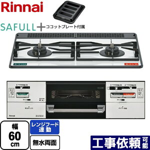 [RHS21W40P38YGWW-LPG] SAFULL+ �Z�C�t���v���X �����i�C �r���g�C���R���� 2���R���� ��60cm �����W�t�[�h�A�� �z�[���[ �t���X�e�B�z���C�g �R�R�b�g�v���[�g�t�� �y���������z�y�v���p���K�X�z