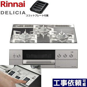 [RHS31W30E13RASTW-13A] DELICIA(�f���V�A) 3V���d�r�^�C�v �����i�C �r���g�C���R���� �I�[�u���ڑ��Ή� ��60cm �����W�t�[�h�A���@�\�t �K���X�g�b�v �v���`�i�~���[ �U�E�R�R�b�g�ʔ� �y���������z