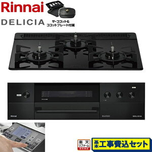 �y�H����Z�b�g�i���i�{��{�H���j�z [RHS31W38M11RCBW-LPG] DELICIA(�f���V�A) 3V���d�r�^�C�v �����i�C �r���g�C���R���� �I�[�u���ڑ��Ή� ��60cm �i�C�g�u���b�N �U�E�R�R�b�g�t�� �y�y�V���t�H