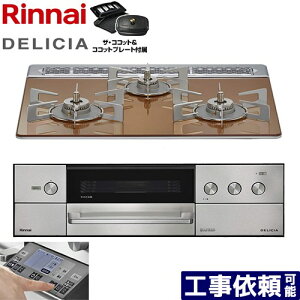 [RHS31W38M12RCSTW-13A] DELICIA(�f���V�A) 3V���d�r�^�C�v �����i�C �r���g�C���R���� �I�[�u���ڑ��Ή� ��60cm �����W�t�[�h�A���@�\�t �K���X�g�b�v �X�p�[�N�����O�J�b�p�[ �U�E�R�R�b�g�t�� �y��