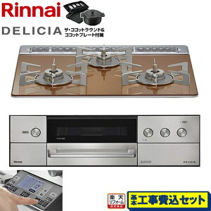 �y�H����Z�b�g�i���i�{��{�H���j�z [RHS31W38M12RNSTW-LPG] DELICIA(�f���V�A) 3V���d�r�^�C�v �����i�C �r���g�C���R���� �I�[�u���ڑ��Ή� ��60cm �X�p�[�N�����O�J�b�p�[ �U�E�R�R�b�g���E���h