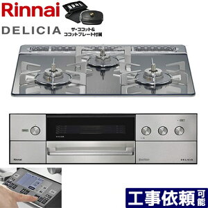 [RHS31W38M13RCSTW-13A] DELICIA(fVA) 3Vdr^Cv iC rgCR I[uڑΉ 60cm Wt[hA@\t KXgbv v`i~[ UERRbgt yz