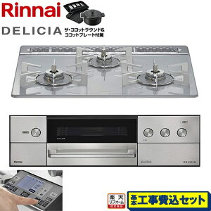 �y�H����Z�b�g�i���i�{��{�H���j�z [RHS31W38M14RNSTW-LPG] DELICIA(�f���V�A) 3V���d�r�^�C�v �����i�C �r���g�C���R���� �I�[�u���ڑ��Ή� ��60cm �A���[�Y�z���C�g �U�E�R�R�b�g���E���h�t�� 