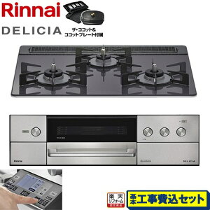 yHZbgii{{Hjz [RHS31W38M15RCSTW-LPG] DELICIA(fVA) 3Vdr^Cv iC rgCR I[uڑΉ 60cm cC[hVo[ UERRbgt yyV