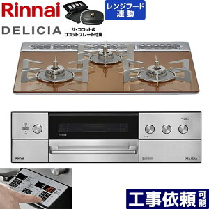 [RHS31W39M12RCSTW-LPG] DELICIA(fVA) 3Vdr^Cv iC rgCR I[uڑΉ 60cm ʏĂO Wt[hA@\t KXgbv Xp[NOJbp[ UE