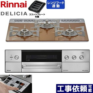[RHS31W39M12RSTW-13A] DELICIA(�f���V�A) 3V���d�r�^�C�v �����i�C �r���g�C���R���� �I�[�u���ڑ��Ή� 60cm �������ʏĂ��O���� �����W�t�[�h�A���@�\�t �K���X�g�b�v �X�p�[�N�����O�J�b�p�[ �U�E