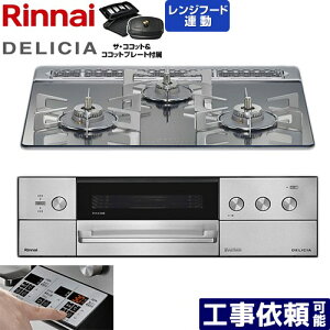 [RHS31W39M13RCSTW-LPG] DELICIA(fVA) 3Vdr^Cv iC rgCR I[uڑΉ 60cm ʏĂO Wt[hA@\t KXgbv v`i~[ UERRbg