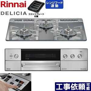 [RHS31W39M13RSTW-13A] DELICIA(fVA) 3Vdr^Cv iC rgCR I[uڑΉ 60cm ʏĂO Wt[hA@\t KXgbv v`i~[ UERRbg