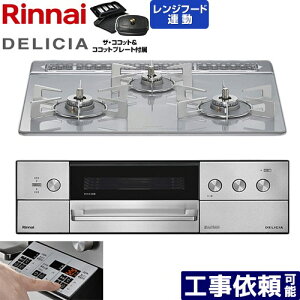 [RHS31W39M14RCSTW-LPG] DELICIA(fVA) 3Vdr^Cv iC rgCR I[uڑΉ 60cm ʏĂO Wt[hA@\t KXgbv A[YzCg UERRb