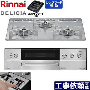 [RHS31W39M14RSTW-LPG] DELICIA(fVA) 3Vdr^Cv iC rgCR I[uڑΉ 60cm ʏĂO Wt[hA@\t KXgbv A[YzCg UERRb