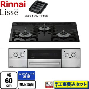 �y�H����Z�b�g�i���i�{��{�H���j�z [RHS31W42J1RSTW-13A] Lisse ���b�Z ���d�r�^�C�v �����i�C �r���g�C���R���� �I�[�u���ڑ��Ή� ��60cm �i�C�g�u���b�N �R�R�b�g�v���[�g�t�� �y�y�V���t�H�[