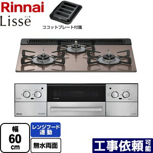 [RHS31W42J2RSTW-LPG] Lisse ���b�Z ���d�r�^�C�v �����i�C �r���g�C���R���� �I�[�u���ڑ��Ή� ��60cm �����W�t�[�h�A���@�\�t �K���X�g�b�v �X���[�L�[�s���N �R�R�b�g�v���[�g�t�� �y���������z