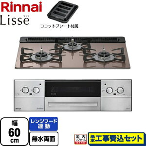 �y�H����Z�b�g�i���i�{��{�H���j�z [RHS31W42J2RSTW-LPG] Lisse ���b�Z ���d�r�^�C�v �����i�C �r���g�C���R���� �I�[�u���ڑ��Ή� ��60cm �X���[�L�[�s���N �R�R�b�g�v���[�g�t�� �y�y�V���t�H