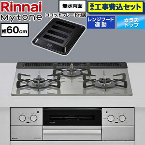 �y�H����Z�b�g�i���i�{��{�H���j�z [RHS31W44T2DVW-13A] Mytone �}�C�g�[�� �����i�C �r���g�C���R���� �I�[�u���ڑ� ��60cm �g�b�v�v���[�g�F�F�V���L�[�V���o�[ �R�R�b�g�v���[�g�t�� �y�y�V