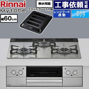 [RHS31W44T2DVW-13A] Mytone �}�C�g�[�� �����i�C �r���g�C���R���� �I�[�u���ڑ� ��60cm �����W�t�[�h�A���@�\�t�� �K���X�g�b�v �g�b�v�v���[�g�F�F�V���L�[�V���o�[ �R�R�b�g�v���[�g�t�� �y����