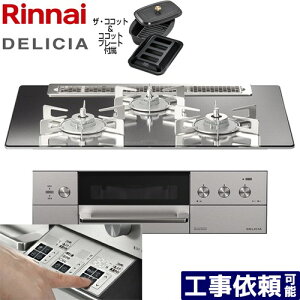 [RHS71W30E13RCASTW-LPG] DELICIA(�f���V�A) 3V���d�r�^�C�v �����i�C �r���g�C���R���� �I�[�u���ڑ��Ή� ��75cm �����W�t�[�h�A���@�\�t �K���X�g�b�v �v���`�i�~���[ �U�E�R�R�b�g�t�� �y���������z