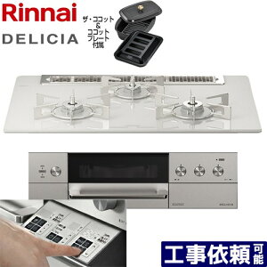 [RHS71W30E14RCASTW-13A] DELICIA(�f���V�A) 3V���d�r�^�C�v �����i�C �r���g�C���R���� �I�[�u���ڑ��Ή� ��75cm �����W�t�[�h�A���@�\�t �K���X�g�b�v �A���[�Y�z���C�g �U�E�R�R�b�g�t�� �y��������