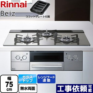 [RHS71W33L25RGSTW-LPG] Beiz xCY iC rgCR 75cm Wt[hA@\ KXgbv J[Vo[ RRbgv[gt yzyvpKXz
