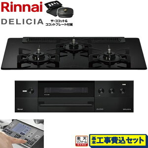 yHZbgii{{Hjz [RHS71W38M11RCBW-LPG] DELICIA(fVA) 3Vdr^Cv iC rgCR I[uڑΉ 75cm iCgubN UERRbgt yyVtH