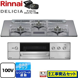 yHZbgii{{Hjz [RHS71W38M13VCSTW-LPG] DELICIA(fVA) AC100Vd^Cv iC rgCR I[uڑΉ 75cm v`i~[D UERRbgt yyVt