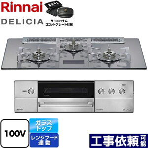 [RHS71W38M13VCSTW-LPG] DELICIA(fVA) AC100Vd^Cv iC rgCR I[uڑΉ 75cm Wt[hA@\t KXgbv v`i~[D UERRbgt y