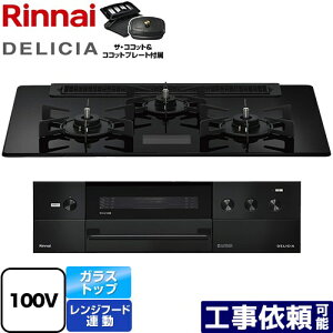 [RHS71W38M17VCBW-LPG] DELICIA(fVA) AC100Vd^Cv iC rgCR I[uڑΉ 75cm Wt[hA@\t KXgbv NX^ubN UERRbgt y