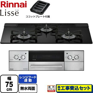 �y�H����Z�b�g�i���i�{��{�H���j�z [RHS71W42J1RSTW-13A] Lisse ���b�Z ���d�r�^�C�v �����i�C �r���g�C���R���� �I�[�u���ڑ��Ή� ��75cm �i�C�g�u���b�N �R�R�b�g�v���[�g�t�� �y�y�V���t�H�[