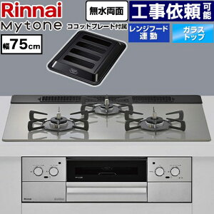 [RHS71W44T2DVW-13A] Mytone �}�C�g�[�� �����i�C �r���g�C���R���� ��75cm �����W�t�[�h�A���@�\�t�� �K���X�g�b�v �g�b�v�v���[�g�F�F�V���L�[�V���o�[ �R�R�b�g�v���[�g�t�� �y���������z�y�s�s
