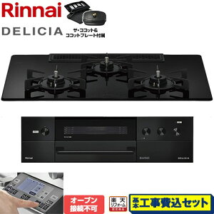 yHZbgii{{Hjz [RHS72W38M11RCBW-LPG] DELICIA(fVA) 3Vdr^Cv iC rgCR I[uڑs 75cm iCgubN UERRbgt yyVtH