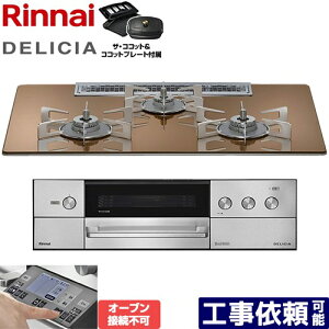 [RHS72W38M12RCSTW-LPG] DELICIA(fVA) 3Vdr^Cv iC rgCR I[uڑs 75cm Wt[hA@\t KXgbv Xp[NOJbp[ UERRbgt y