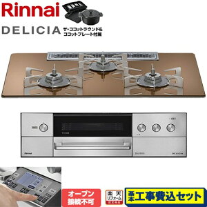 �y�H����Z�b�g�i���i�{��{�H���j�z [RHS72W38M12RNSTW-13A] DELICIA(�f���V�A) 3V���d�r�^�C�v �����i�C �r���g�C���R���� �I�[�u���ڑ��s�� ��75cm �X�p�[�N�����O�J�b�p�[ �U�E�R�R�b�g���E���h