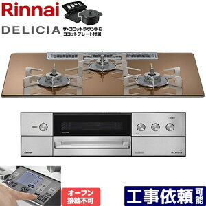 [RHS72W38M12RNSTW-13A] DELICIA(�f���V�A) 3V���d�r�^�C�v �����i�C �r���g�C���R���� �I�[�u���ڑ��s�� ��75cm �����W�t�[�h�A���@�\�t �K���X�g�b�v �X�p�[�N�����O�J�b�p�[ �U�E�R�R�b�g���E���h