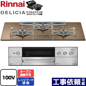 [RHS72W38M12VNSTW-13A] DELICIA(�f���V�A) AC100V�d���^�C�v �����i�C �r���g�C���R���� �I�[�u���ڑ��s�� ��75cm �����W�t�[�h�A���@�\�t �K���X�g�b�v �X�p�[�N�����O�J�b�p�[ �U�E�R�R�b�g���E���h