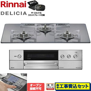 yHZbgii{{Hjz [RHS72W38M13RCSTW-LPG] DELICIA(fVA) 3Vdr^Cv iC rgCR I[uڑs 75cm v`i~[ UERRbgt yyVt