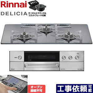 [RHS72W38M13RNSTW-13A] DELICIA(�f���V�A) 3V���d�r�^�C�v �����i�C �r���g�C���R���� �I�[�u���ڑ��s�� ��75cm �����W�t�[�h�A���@�\�t �K���X�g�b�v �v���`�i�~���[ �U�E�R�R�b�g���E���h�t�� �y��