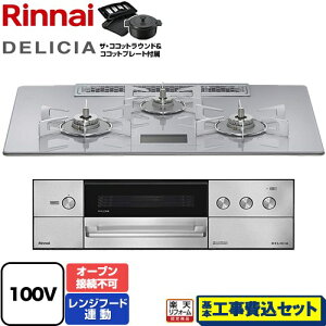 �y�H����Z�b�g�i���i�{��{�H���j�z [RHS72W38M14VNSTW-13A] DELICIA(�f���V�A) AC100V�d���^�C�v �����i�C �r���g�C���R���� �I�[�u���ڑ��s�� ��75cm �A���[�Y�z���C�g �U�E�R�R�b�g���E���h�t�� 