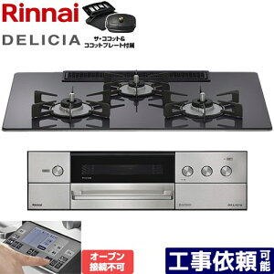 [RHS72W38M15RCSTW-LPG] DELICIA(fVA) 3Vdr^Cv iC rgCR I[uڑs 75cm Wt[hA@\t KXgbv cC[hVo[ UERRbgt y