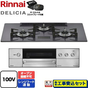 yHZbgii{{Hjz [RHS72W38M15VCSTW-LPG] DELICIA(fVA) AC100Vd^Cv iC rgCR I[uڑs 75cm cC[hVo[ UERRbgt yyV