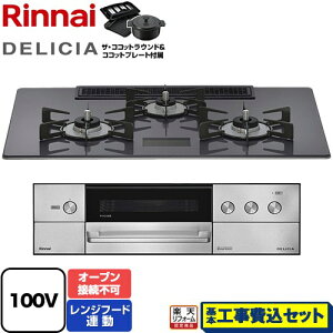 �y�H����Z�b�g�i���i�{��{�H���j�z [RHS72W38M15VNSTW-13A] DELICIA(�f���V�A) AC100V�d���^�C�v �����i�C �r���g�C���R���� �I�[�u���ڑ��s�� ��75cm �c�C�[�h�V���o�[ �U�E�R�R�b�g���E���h�t�� 