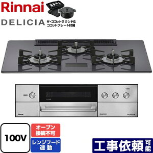[RHS72W38M15VNSTW-13A] DELICIA(�f���V�A) AC100V�d���^�C�v �����i�C �r���g�C���R���� �I�[�u���ڑ��s�� ��75cm �����W�t�[�h�A���@�\�t �K���X�g�b�v �c�C�[�h�V���o�[ �U�E�R�R�b�g���E���h�t�� �y