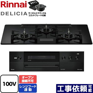 [RHS72W38M17VNBW-LPG] DELICIA(fVA) AC100Vd^Cv iC rgCR I[uڑs 75cm Wt[hA@\t KXgbv NX^ubN UERRbgEht 