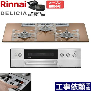 [RHS72W39M12RCSTW-13A] DELICIA(fVA) 3Vdr^Cv iC rgCR I[uڑs 75cm ʏĂO Wt[hA@\t KXgbv Xp[NOJbp[ UE