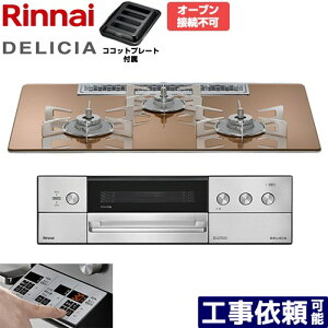 [RHS72W39M12RSTW-13A] DELICIA(fVA) 3Vdr^Cv iC rgCR I[uڑs 75cm ʏĂO Wt[hA@\t KXgbv Xp[NOJbp[ UE