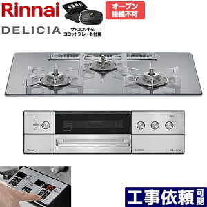 [RHS72W39M13RCSTW-LPG] DELICIA(fVA) 3Vdr^Cv iC rgCR I[uڑs 75cm ʏĂO Wt[hA@\t KXgbv v`i~[ UERRbg