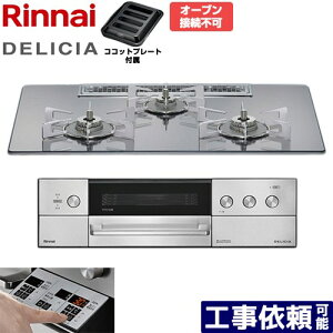 [RHS72W39M13RSTW-LPG] DELICIA(fVA) 3Vdr^Cv iC rgCR I[uڑs 75cm ʏĂO Wt[hA@\t KXgbv v`i~[ UERRbg