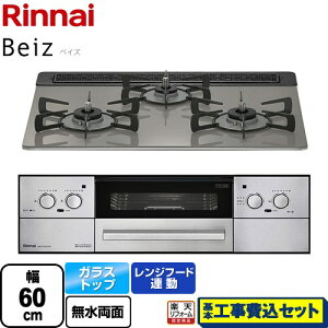 �y�H����Z�b�g�i���i�{��{�H���j�z [RHX31W33L25RW-LPG] Beiz �x�C�Y �����i�C �r���g�C���R���� ��60cm �J�[���V���o�[ �y�y�V���t�H�[���F�菤�i�z�y�v���p���K�X�z