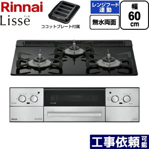 [RHX31W42J1RW-LPG] Lisse ���b�Z �����i�C �r���g�C���R���� ��60cm �������ʏăO���� �����W�t�[�h�A���@�\ �K���X�g�b�v �i�C�g�u���b�N �R�R�b�g�v���[�g�t�� �y���������z�y�v���p���K�X�z