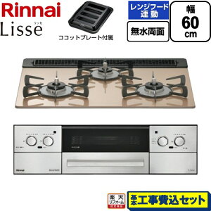 �y�H����Z�b�g�i���i�{��{�H���j�z [RHX31W42J2RW-LPG] Lisse ���b�Z �����i�C �r���g�C���R���� ��60cm �X���[�L�[�s���N �R�R�b�g�v���[�g�t�� �y�y�V���t�H�[���F�菤�i�z�y�v���p���K�X�z